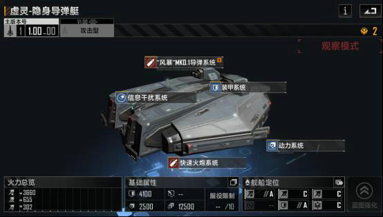 无尽的拉格朗日舰载机怎么装配