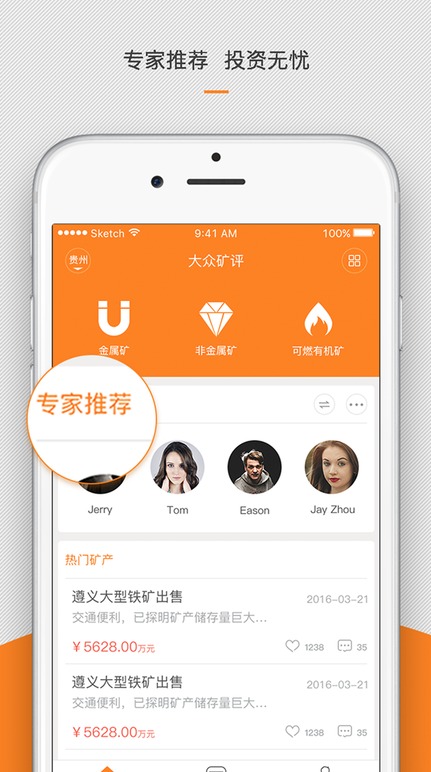 大众矿评