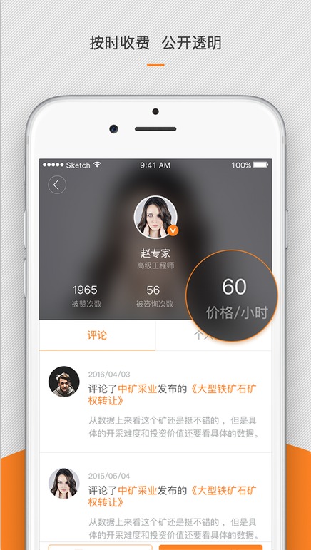 大众矿评