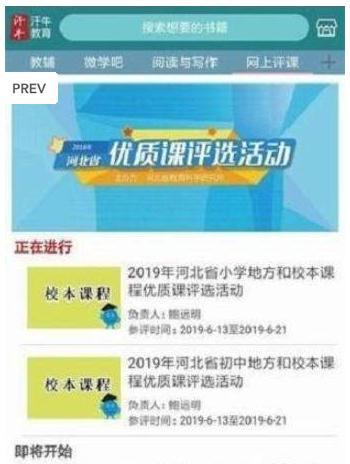 汗牛教育