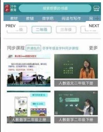 汗牛教育