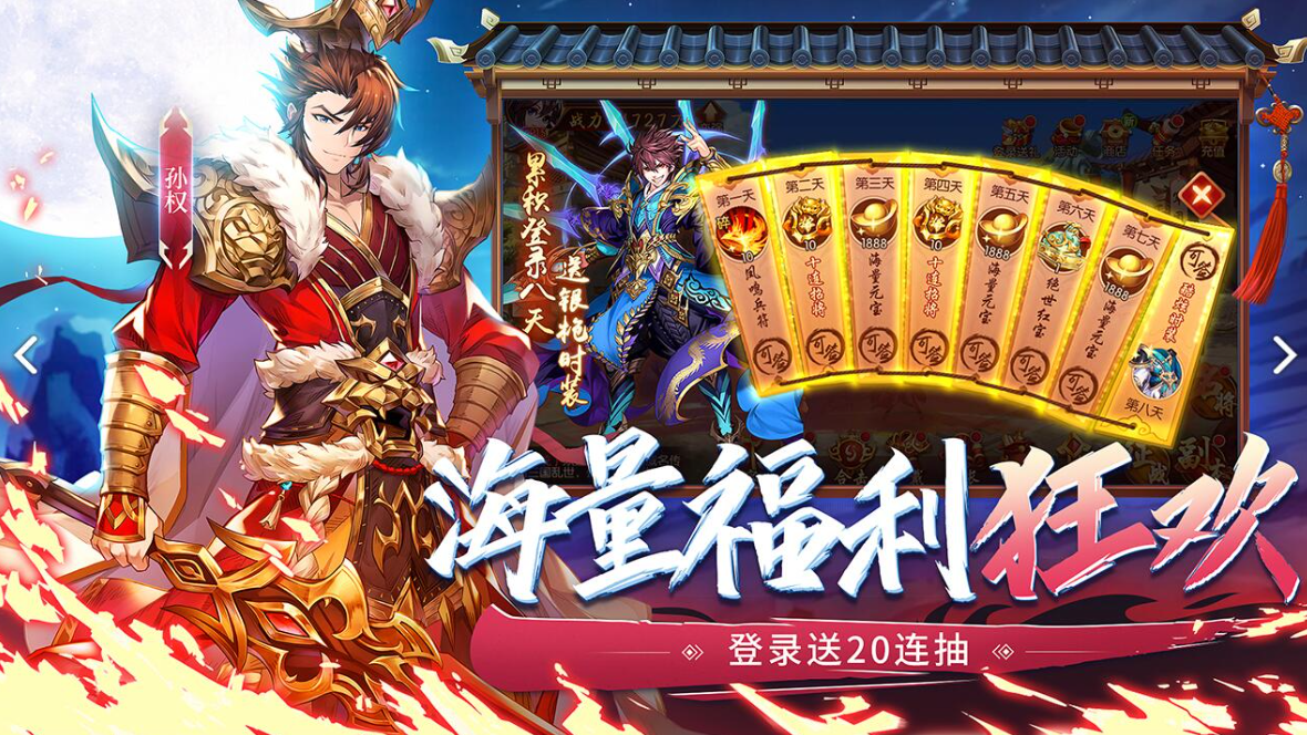 少年三国志2同阵容战力不一样 少年三国志2同阵容战力不一样
