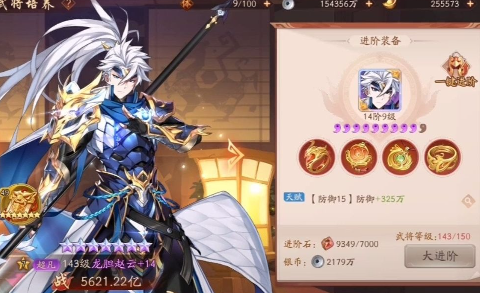 少年三国志2同阵容战力不一样