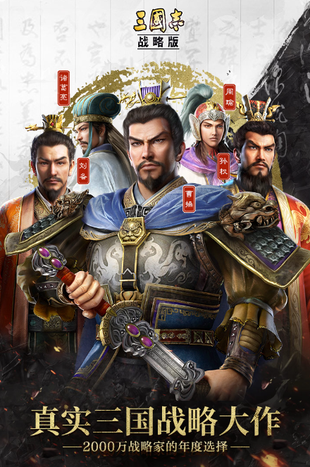三国志战略版高伤害谋略战法有那些