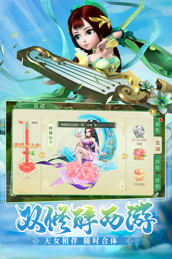 西游女儿国360版