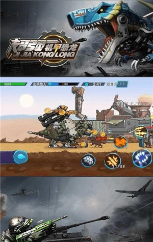 最强机甲恐龙大战