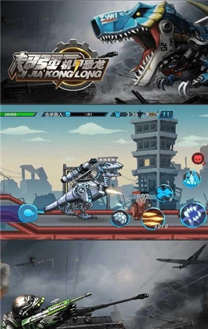 最强机甲恐龙大战