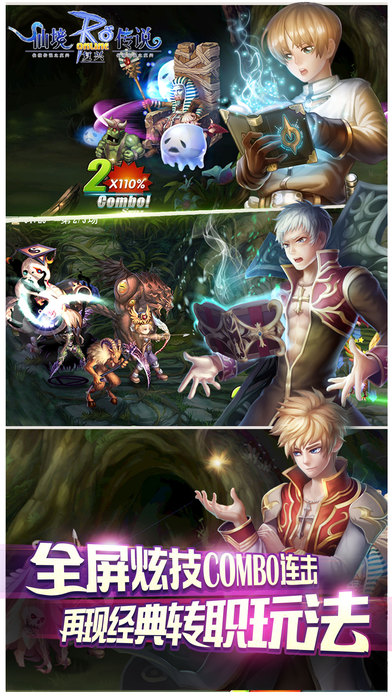 仙境传说RO复兴九游版