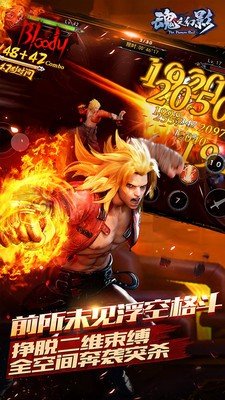 魂之幻影九游版