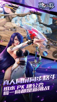 魂之幻影九游版