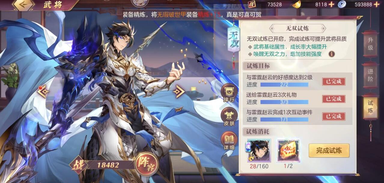 三国志幻想大陆优先培养哪些武将 三国志幻想大陆优先培养哪些武将