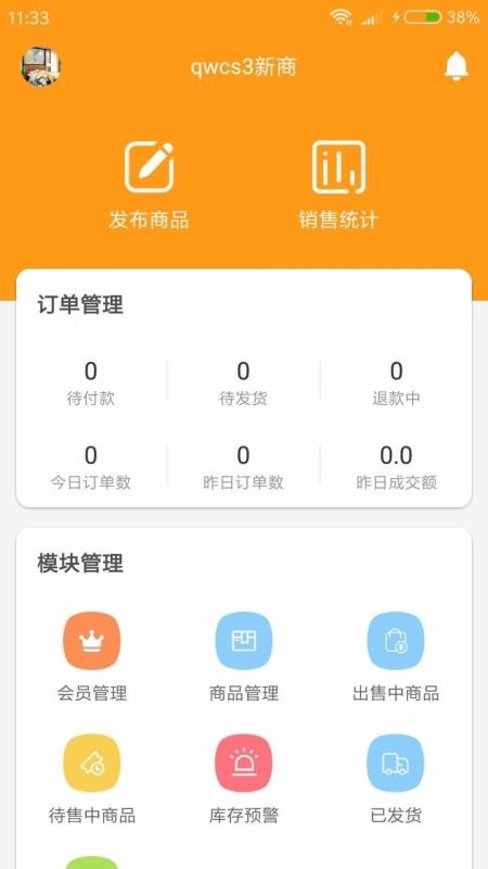 星橙商家