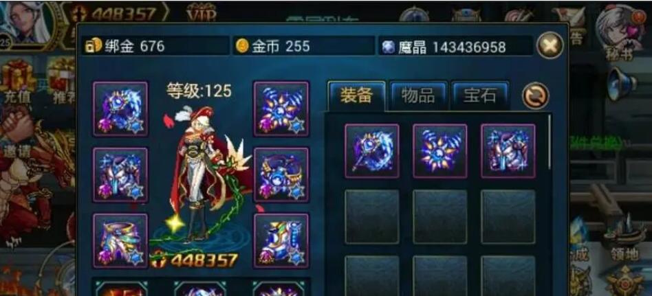 时空猎人威力装备是什么