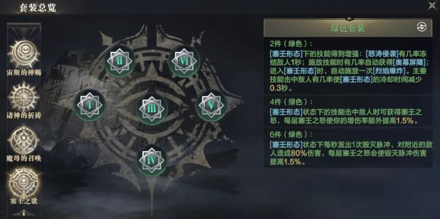 黑暗之潮契约装备打造技巧