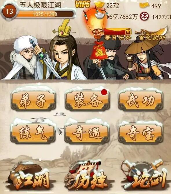 大掌门卡5人最新攻略
