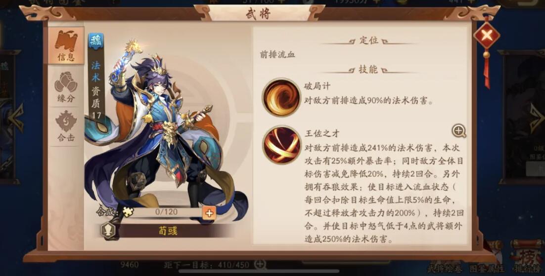 少年三国志2怎么升级个体技能