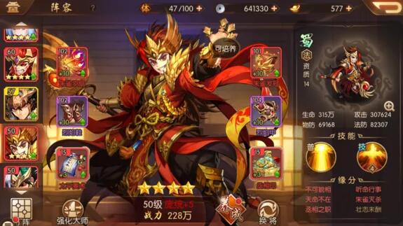 少年三国志2怎么升级个体技能