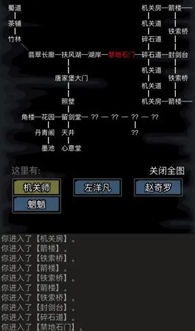 放置江湖怎么加入天龙寺