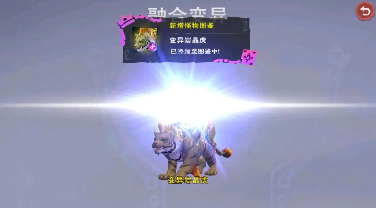创造与魔法变异有什么用 创造与魔法变异有什么用