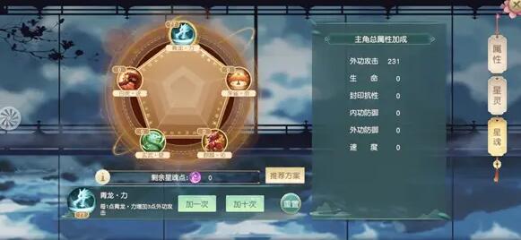 神雕侠侣手游星魂怎么获得