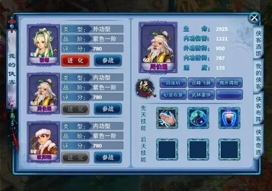 神雕侠侣手游星魂怎么获得