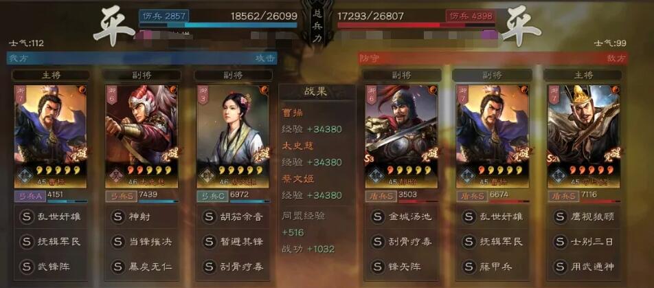 三国志战略版带什么武将 三国志战略版带什么武将