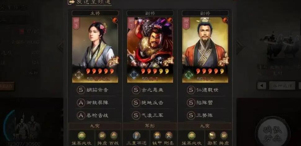 三国志战略版带什么武将