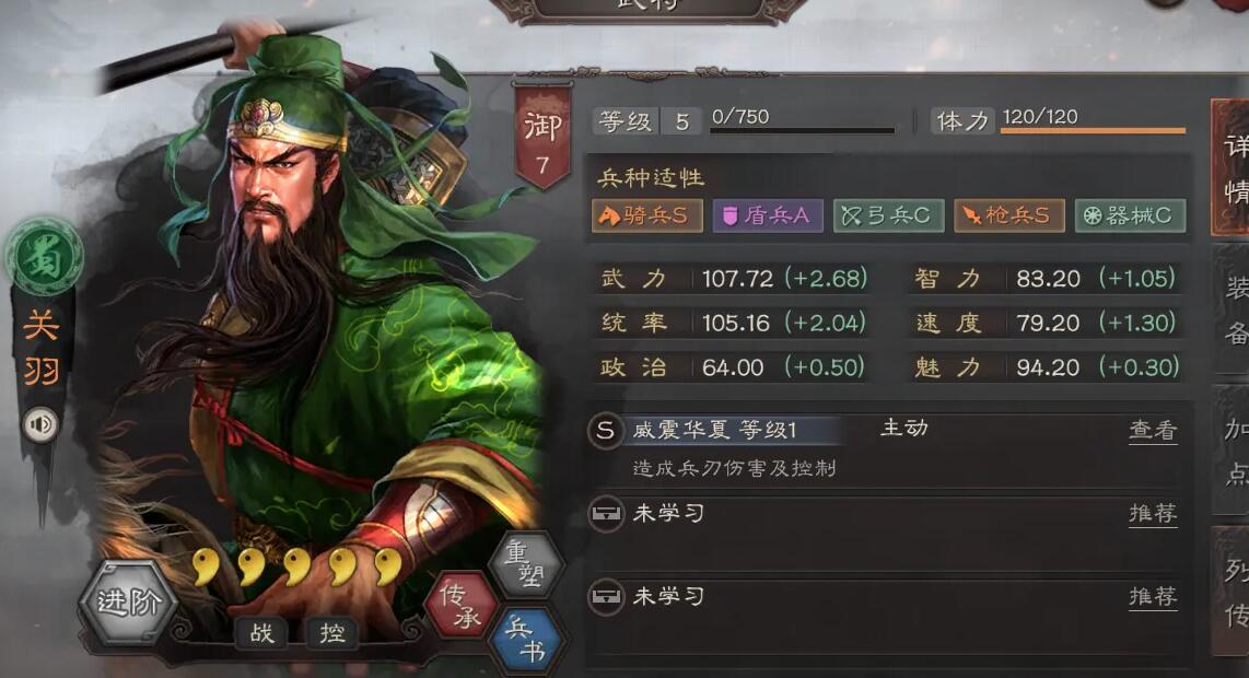 三国志战略版关羽怎么获得
