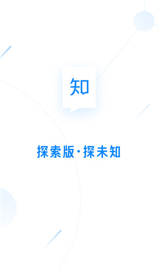 知乎探索版