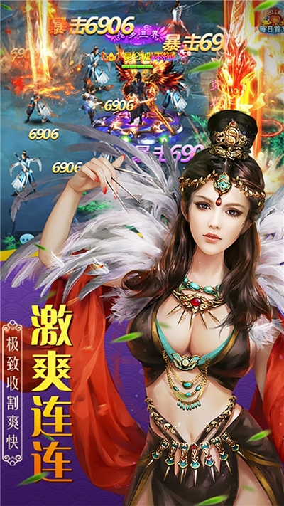 山海创世录风云变幻