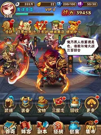 少年三国志2武将觉醒攻略 少年三国志2武将觉醒攻略