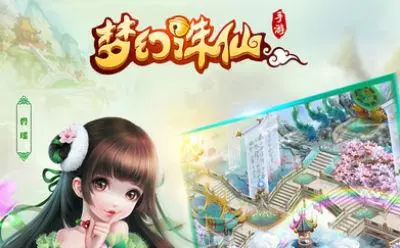 梦幻诛仙手游神兽怎么获得