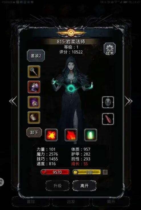 地下城堡2新手开荒攻略 地下城堡2新手开荒攻略