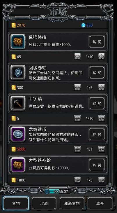 地下城堡2新手开荒攻略