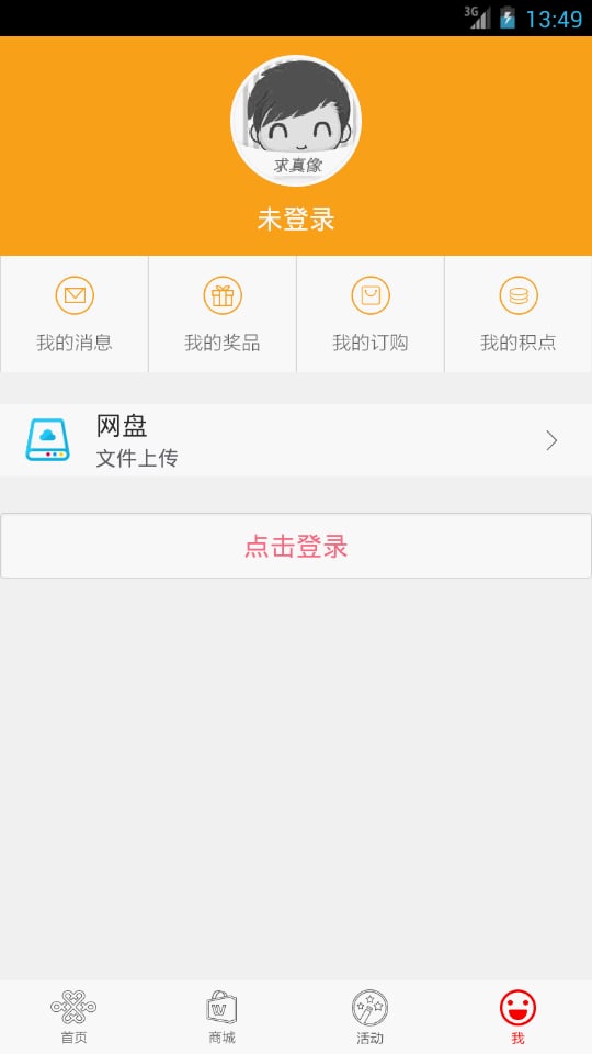 沃流量