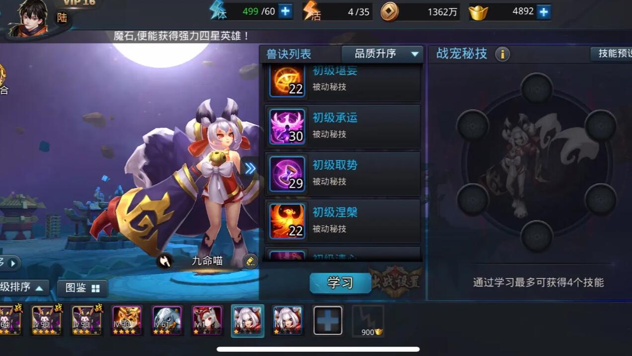 乱斗西游奎木狼值得培养吗