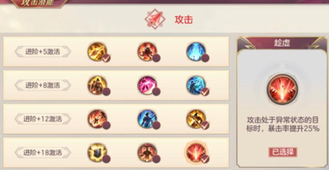 三国幻想大陆姜维潜能加点