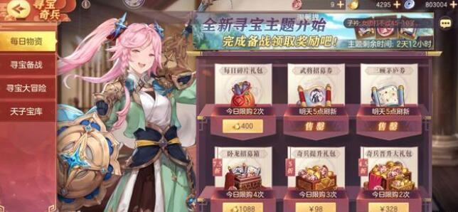 三国志幻想大陆寻宝活动攻略 三国志幻想大陆寻宝活动攻略