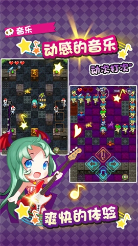 节奏魔城全新的音乐节奏RPG