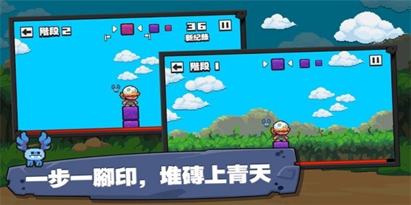 爬上天空