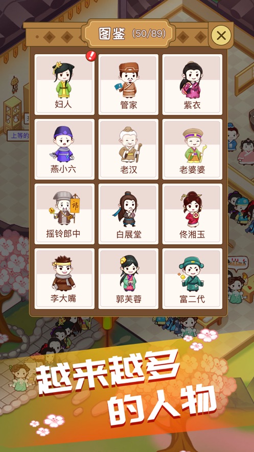江湖医观