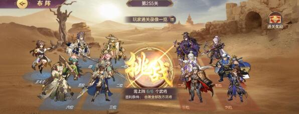 三国志幻想大陆神将获得方法 三国志幻想大陆神将获得方法