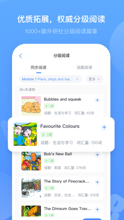 优教学教师