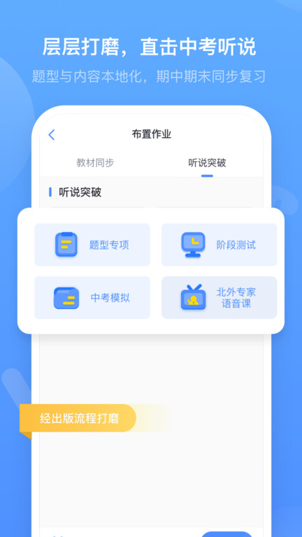 优教学教师