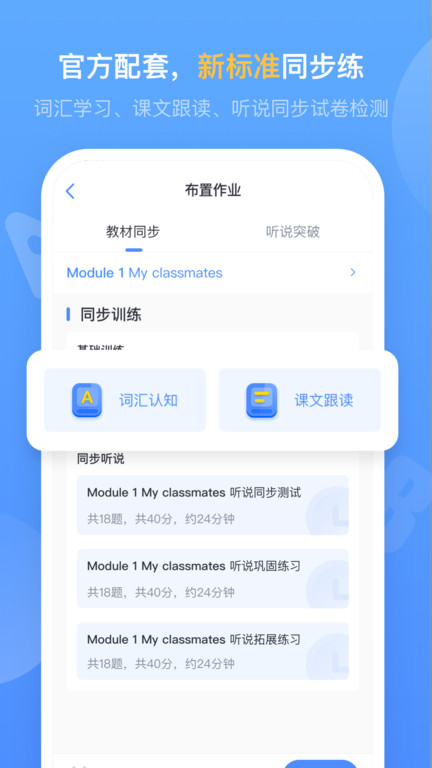 优教学教师
