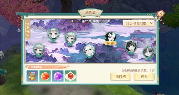 神雕侠侣2手游侠客传功攻略