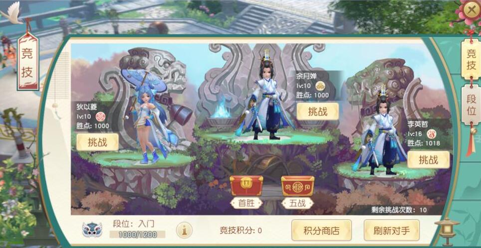 神雕侠侣2手游侠客传功攻略