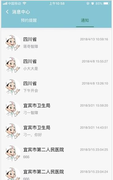 学医吧个人