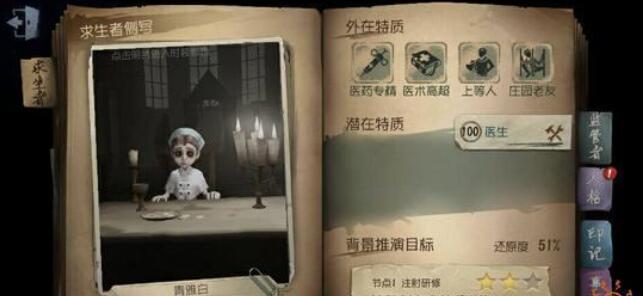 第五人格医生玩法攻略