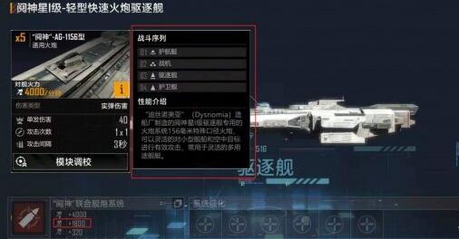 无尽的拉格朗日如何提升战舰支援